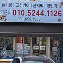 오복떡방아간 이미지
