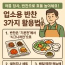 푸드인플러스