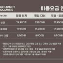 고메스퀘어 수유점 이미지