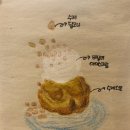 나따오비까with허유산's | 굴포천 청리단길 카페 라곰 RA.GOM 스콘 냠냠.