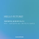 (주)현우엠디씨 | ♪ 중요한 건 마음으로 봐야 알 수 있잖아 ﾟ.+:｡ﾟ.+:・