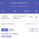 하늘마을2단지 정류장 이미지