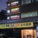 청춘뷔페함바식당/주식회사 청춘뷔페 | 노량진 골든볼9 : 가성비 고시뷔페