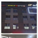 정철학원 이미지