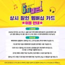 뮤지컬 <6시퇴근> 이미지