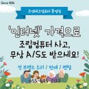 주연테크 컴퓨터 | 1400님 사무용 권장사양(i3-14100) 조립컴퓨터 - 통영 주연테크컴퓨터