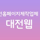 유한킴벌리(주)대전공장 이미지