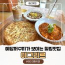 토끼골한우농장 | 예산대형카페 예산 아이와 가볼만한 농장형 체험카페 아그리르 예산 예당저수지본점