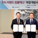 ㈜이랜드건설 이미지