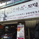 세븐일레븐 부산대신대영로점 | 부산 대신동 돈까스 맛집 "찹찹왕돈까스 대신점" 치즈왕돈까스 왕판모밀 가족외식 후기