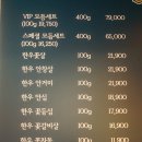 한우 사바끼 이미지