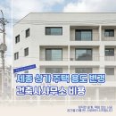 건축사사무소메카 네이버블로그