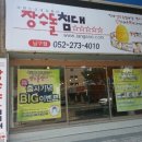 장수돌침대울산남구점 이미지