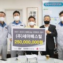 (주)세아베스틸 이미지