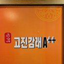 고진감래 이미지