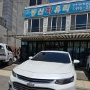 말리부 | 소비자평가 1등 업체의 김포자동차유리 말리부 앞유리 교체 후기.