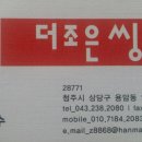더조은씽크 이미지