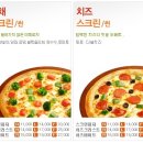 피자2001 이미지