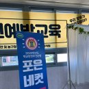 포항포은중학교 이미지