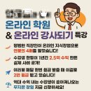 이지스쿨학원