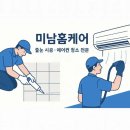 성산구 ⓐ-2 | 창원줄눈 창원시 성산구 대방동 대동아파트 줄눈시공후기