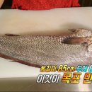 민어횟집