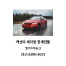 서초카센타 이미지