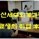 가람세무회계사무소 네이버블로그