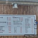 호랭이 뼈구이 이미지