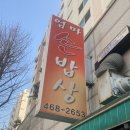 엄마손가정식밥상 이미지