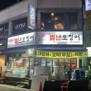 별난오징어 이미지