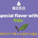 배리트리(VaryTree)