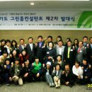 그린컨설턴트