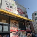 엄마손반찬집