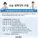 중흥그룹 ‘남도일보’ 수습·경력기자 채용 이미지