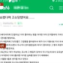 [종편] 빵 280개 노쇼 후 맘카페에 빵집 저격글 올린 손님 이미지