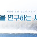 만세보령건강증진센타, 건강식원