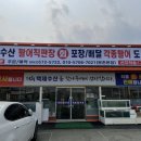 백제수산 이미지