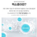 지화장품 | 기미·주름 때문에 고민이라면? ✨ 지니지 엑소좀 크림 솔직후기