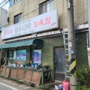꼭지네한우나라정육점