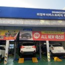 쌍용자동차의정부서비스프라자 이미지