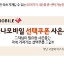 나나모바일 이미지