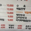 홍천국도유지관리사무소 | 극한직업 막국수 홍천 맛집(70년 인생 정을 차려내다 할매밥집)