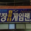 킹 게임랜드 이미지