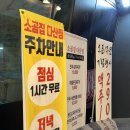 소곰집다산점 | [다산] 남양주 다산 맛집, 소곰집 다산점