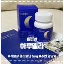 토닌주 | [마이인·하루멜라] 멜로토닌 추천｜불면증 영양제｜식물성 멜로토닌·2mg｜수면 영양제 추천 ｜사용 후기
