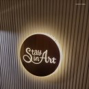 스테이인아트
