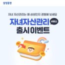 주식회사 미래종합관리 화이트페이퍼