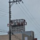 신천옥사우나 이미지