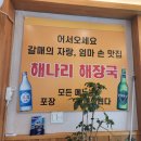 해나리 이미지